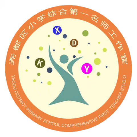 书香正浓，成长最美 ——尧都区小学综合第一名师工作室共读一本书（九十八）
