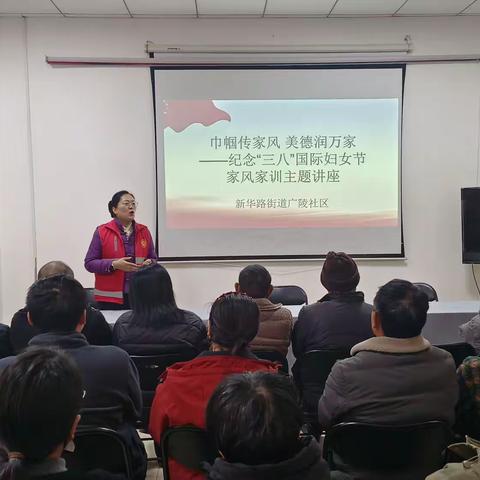 新华路广陵社区开展“传承优良家风 巧手绽放芬芳”系列主题“三八”国际妇女节纪念活动