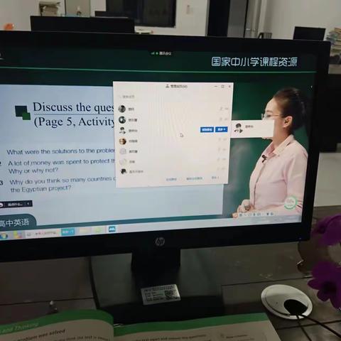 “疫”起上网课，网课也精彩——记陵水中学高一年级网课