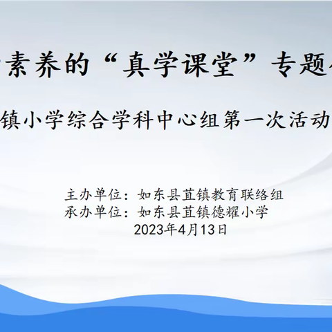 教学研讨展风采 且行且思共芬芳