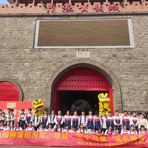 探秘非遗，邂逅雷州 ﻿——湛江市第二十八中学九年级研学之旅