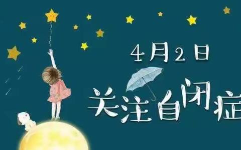 幼儿园儿童心理健康教育宣传