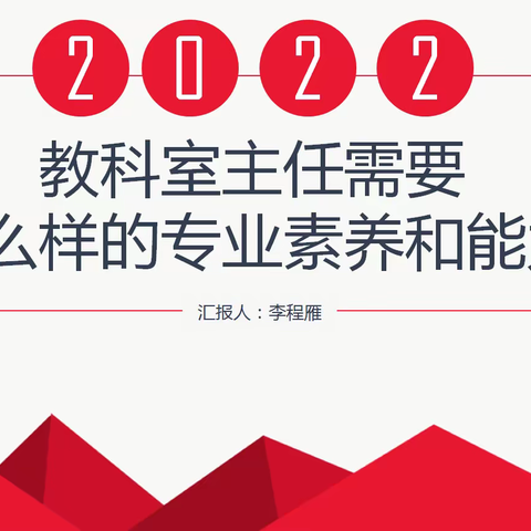 立足双减，加强教研——记2022年道吾中学自主培训项目开班仪式暨第一次线上集中研修活动