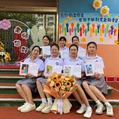 繁星相伴  与你同行--高密市第一实验小学幼儿园教师节活动