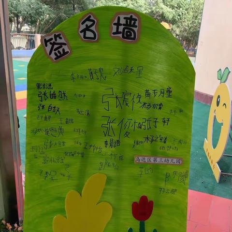 “爱”礼别 “梦”起航