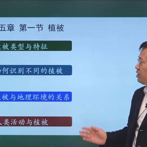 观摩线上优质课，共研共思共成长——西安市第八十三中学初高中地理组教研活动