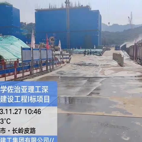 中铁建工集团天津大学一标项目11-27高﻿处作业操作平台、消防及扬尘治理专项治理行动
