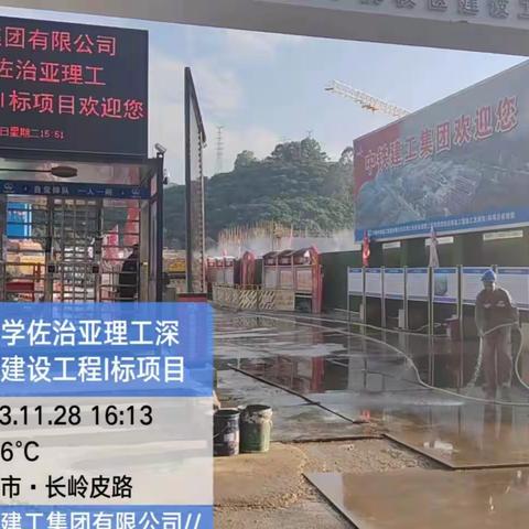 中铁建工集团天津大学一标项目11-28高﻿处作业操作平台、消防及扬尘治理专项治理行动