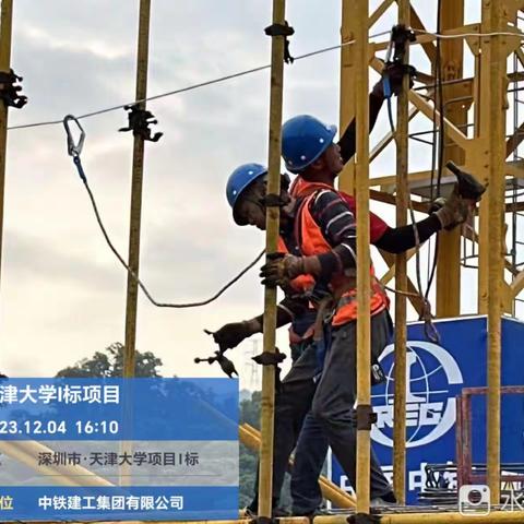 中铁建工集团天津大学一标项目1-21高﻿处作业操作平台、消防及扬尘治理专项治理行动