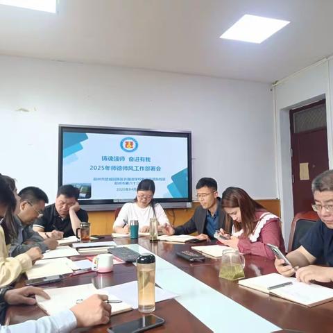 开展师德考核 筑牢师德根基——郑州市第六十三中学2024-2025学年师德考核工作顺利进行