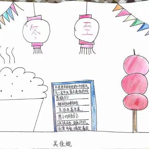 冬至，如约而至