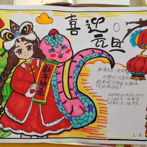 五上《语文园地七》设计一份海报