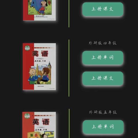 战疫情、守阵地，我们激情依然  ———绵竹市麓棠学校英语组线上教学小记