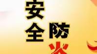 新站信用社开展防火灾应急演练活动