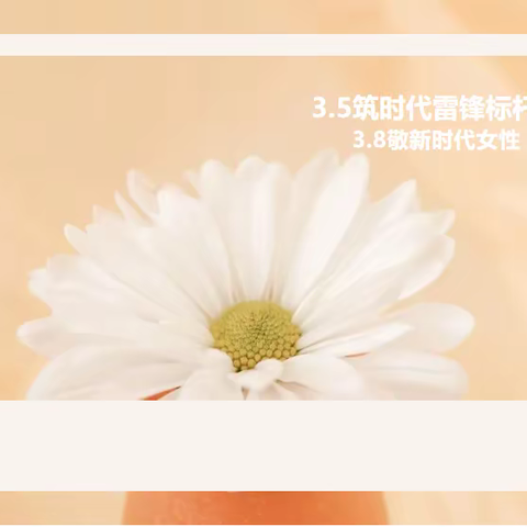 呵护妇幼 关爱健康——曲沃县妇幼保健计划生育服务中心纪念“三八”国际妇女节暨“3.5”学雷锋志愿服务