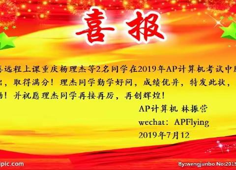 AP 计算机 从差点放弃到翻天覆地 一周提分30，两周轻松满分