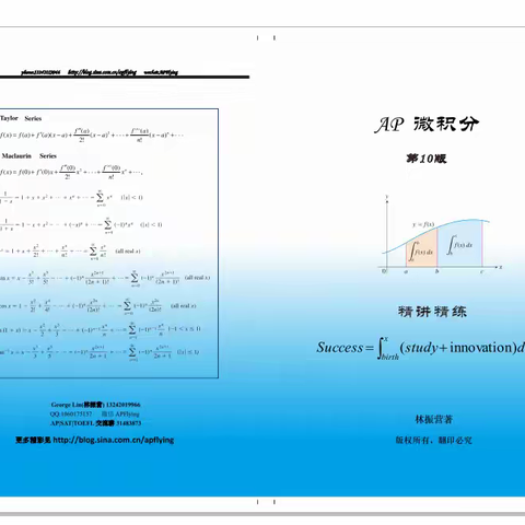 🚀【AP微积分飞跃计划】：解锁AP微积分满分的终极密钥🔑