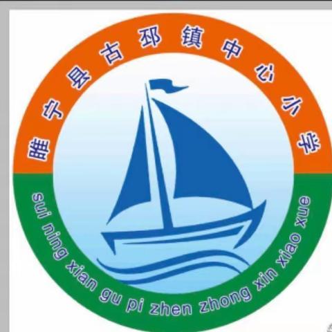 秋启今朝，筑梦前行—— 古邳小学2023级新生入学仪式