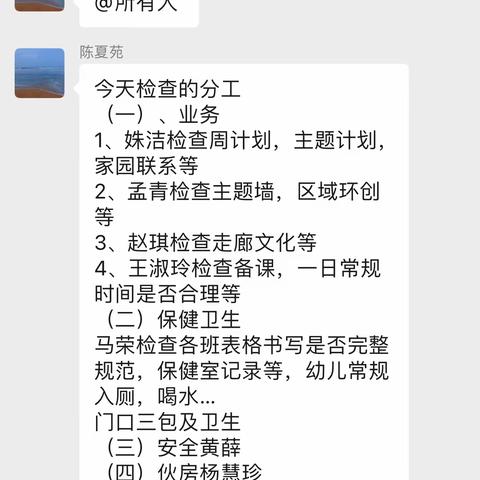 “迎督导检查，促园所发展”善南幼教对辖区公民办园常规业务督导检查