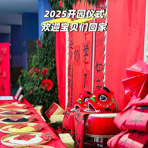 “相约新学期•幸福向未来”——溆浦县城南幼儿园2025年春季开学通知