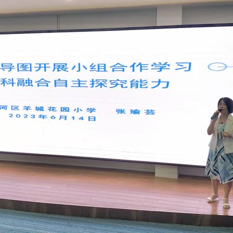 以培促教积跬步  向“美”而行至千里——2023年广东省“新强师工程”小学美术骨干教师培训第八天