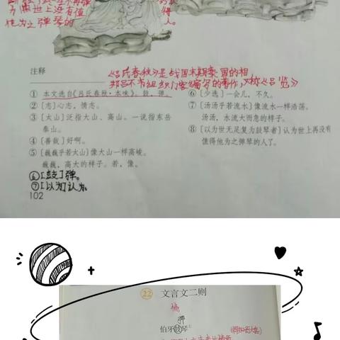 战疫情多育并举，惜韶华笃行不怠——长兴路实验小学六六班线上学习总结