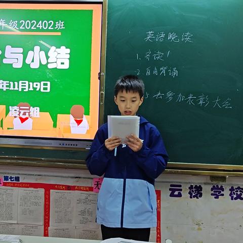 反思使人进步，总结促人成长——新田县云梯学校七年级2402班每日学习小结分享（第10期）（2024.11.19）