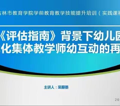 示范引领共情共育，专家指导共研共成长