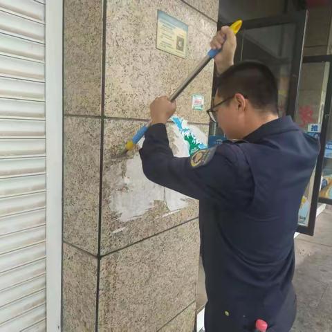 【东乡城管】开展乱贴小广告专项整治行动