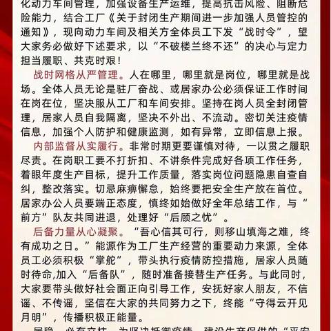 取消战时令 是我回家时