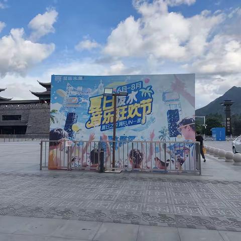 闽越水镇