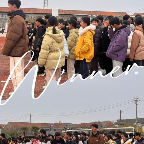 【齐心协力，拔出高标】2024年江苏省社区运动会阜宁县杨集初级中学秋季拔河比赛