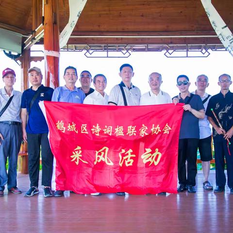 新城故里，荷园郁茂千重碧； 警予家前，溆水长流一派香。 ——记鹤城诗词楹联家协会会员溆浦水东镇刘家渡荷花基地采风活动