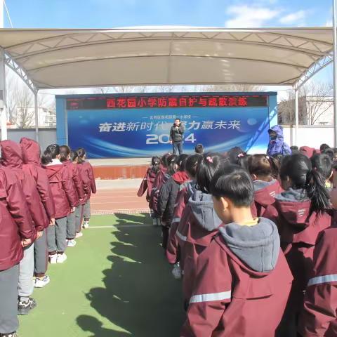 防震演练  安全“童”行 大同市云冈区西花园第一小学防震自护与疏散演练