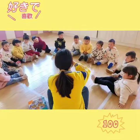 哈奇幼幼园芽芽班-上课日常