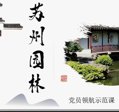 “不到园林，怎知春色如许”——记石横镇初级中学语文组线上大比武活动