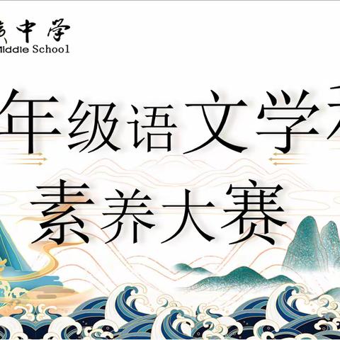 作文竞赛展风采 妙笔生花抒真情——记石横中学八年级语文学科素养大赛