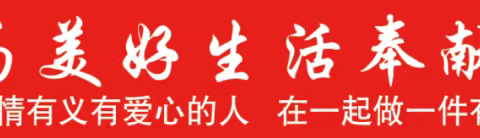 大理州酒类流通商会“会员活动日” 暨走进老君山探索大理隆和酒业稗子酒酿造工艺乡村振兴考察交流活动