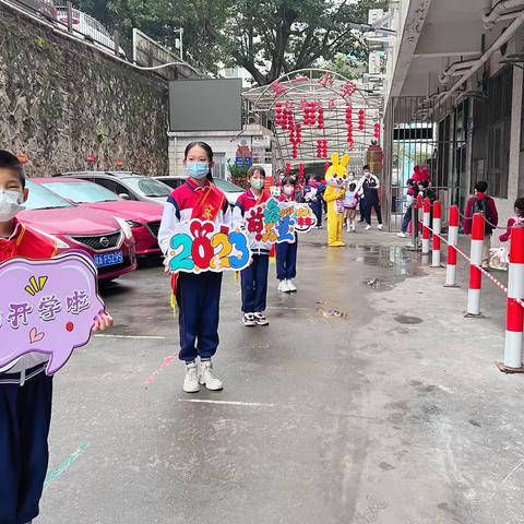 春回大地开学季，筑梦启航向未来——红星五班二月实录