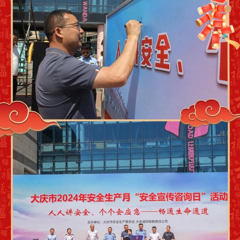 抓安全、讲安全、促辖区安全形势稳定