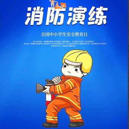 居安思危，防患未“燃” ‍——西安市莲湖区第十一幼儿园消防演练活动