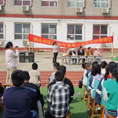 春日盛会展风采 童心飞扬向未来 ——固汪小学2025年春季运动会纪实