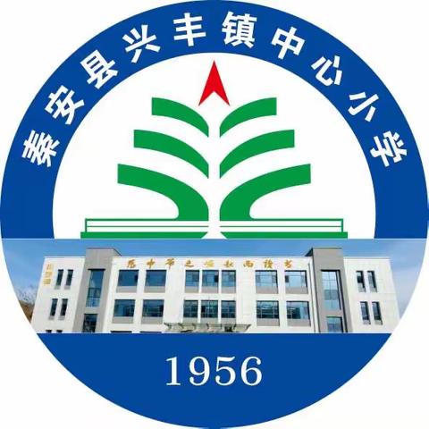 质量分析思得失 以思促教再起航 ---兴丰镇中心小学期中质量监测分析会