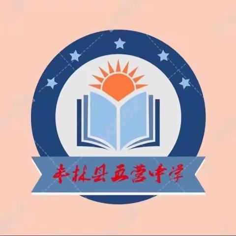 协同育新人  家教伴我行——五营中学家长会