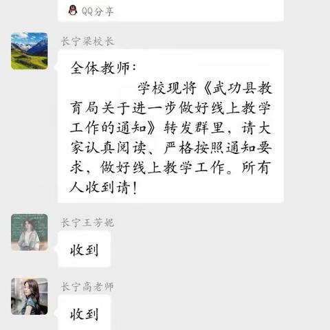 停课不停学，进步不止步～长宁镇中心小学六三班语文、英语线上教学