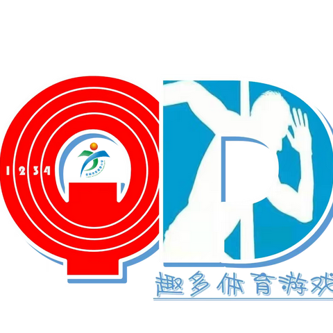 东南营小学一年级“趣多”体育游戏社团活动