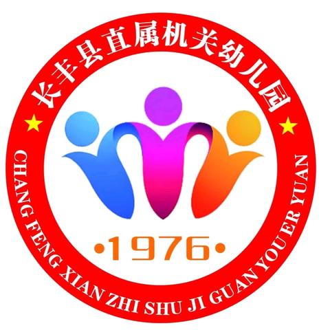 重走长征路 传承红色情——长丰县直属机关幼儿园城南分园2024秋学期亲子运动会