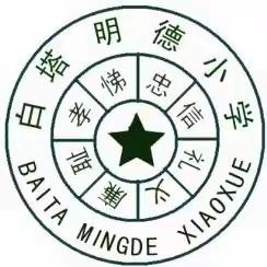 “双减”下的快乐校园——白塔学校小学双减美篇