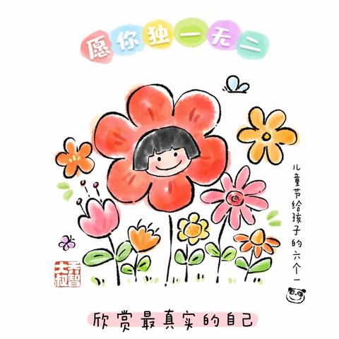 花儿向阳，童心飞扬——白塔学校庆六一