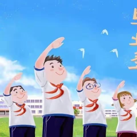 “前程似锦 不负韶华”——观音堂村小学六五班